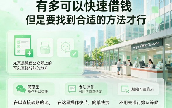精选5个微信公众号下款4000的口子，下款密码全公开