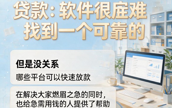 应急必看！现在还能下款的软件盘点，这5个能借5000的口子真实用