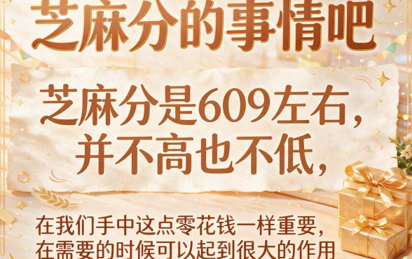 芝麻分609在哪里能贷款？2026严选这5个口子，轻松借到5000