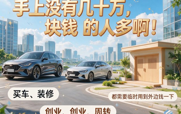 贷款几万不看利息？这5个平台精挑细选，借钱必看！