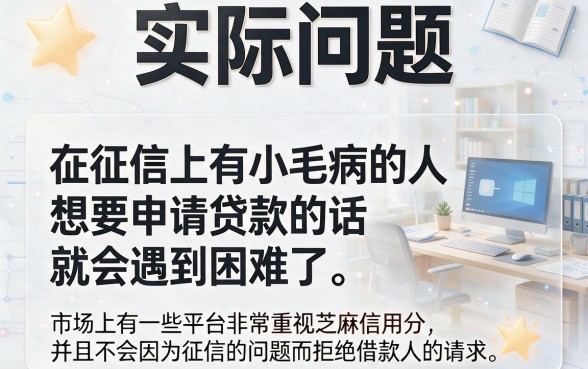 黑户专属！2026必看：仅凭芝麻信用分就能贷的口子，这5个黑户凭芝麻分借1000的渠道速览