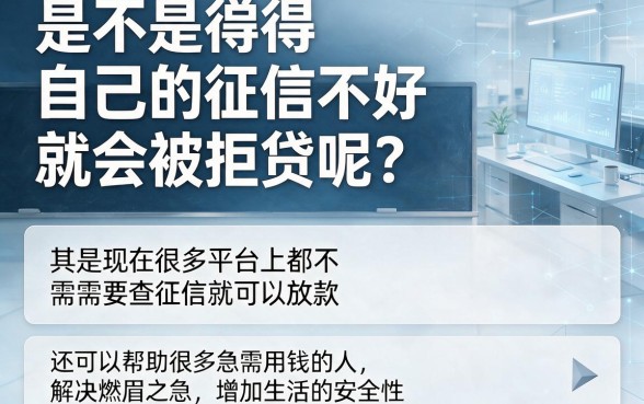 不看征信的长期借款平台盘点！2026年这5个对征信要求不高的靠谱口子，下款快赶紧收藏