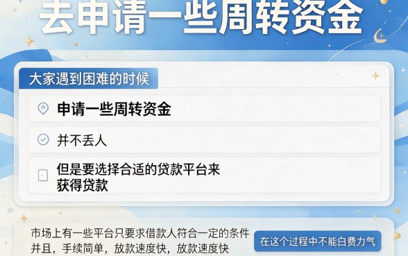 2026年倾情推荐！这五个借款容易贷到的贷款应用，究竟哪些贷款容易贷到？
