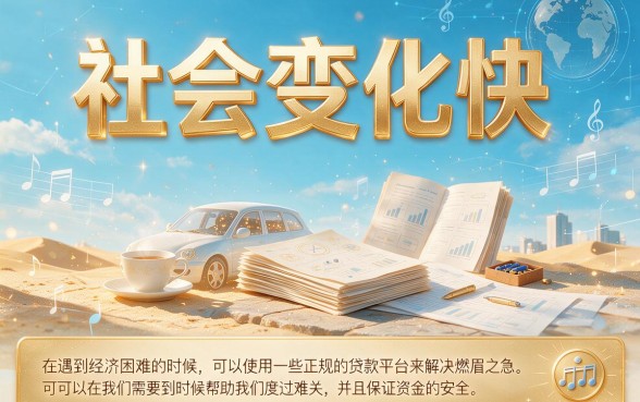 现在有哪些正规贷款平台？这5个精选平台细致盘点！