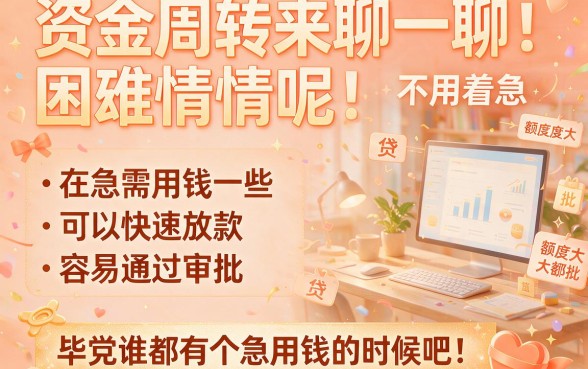 2026年必试！额度高容易下的网贷6，这五个黑户网贷口子通过率惊人！