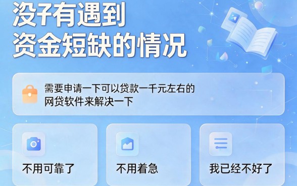 有信用卡必下款！能贷一千左右的网贷软件大盘点，今日亲测有效
