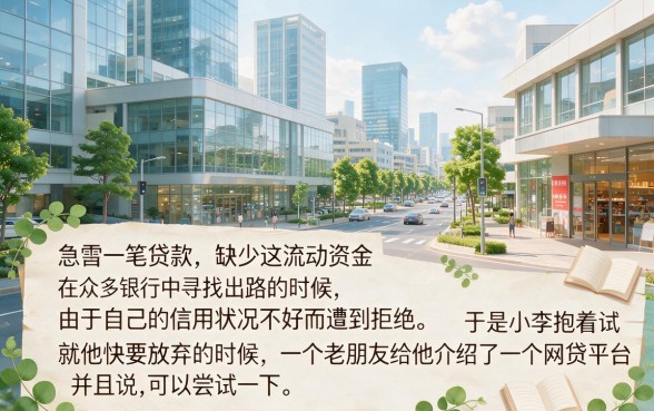 黑户办网贷怎么避免被拒?2026这5个借款软件通过率惊人