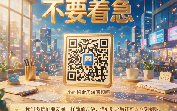微信上什么平台可以借钱？急需1000元优先看这5个