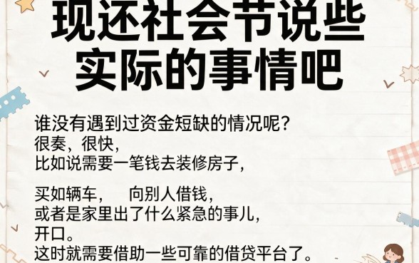 人人1000起批，5万借款哪里借？2026这5个口子稳下4000！