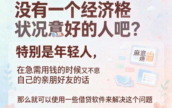 急用钱30000？这5个常用的借钱软件平台速领今日智能攻略！