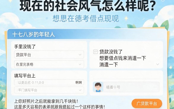 17岁贷款平台秒通过!2026年这5个借钱口子最高10000秒批