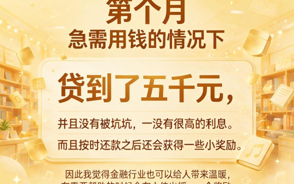 资料少也能秒批！2026年这五个借钱平台审核快、资料少，抢先收藏