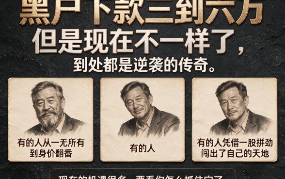 2026黑户当天下款3到6万！实测这几家无视黑白、借钱5000的口子，到账快到飞起