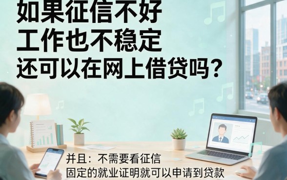 不上征信不查工作的网贷这5个口子征信要求低，轻松借到2000