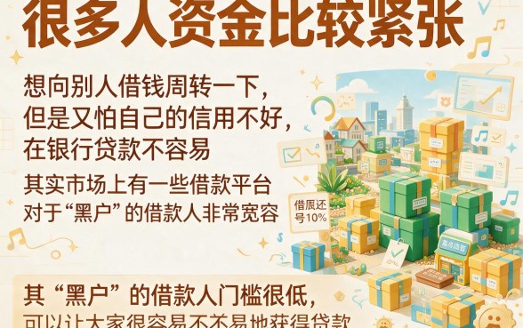 黑户门槛低的分期借款平台盘点：2026年这5个借钱口子2000元秒过必读
