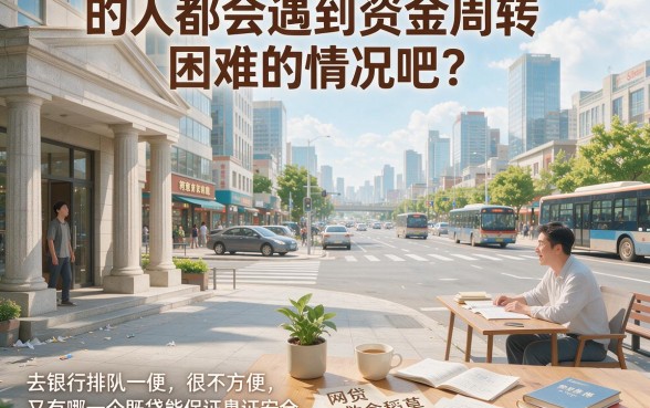 什么网贷软件好通过利息低？这5个平台借20000超划算
