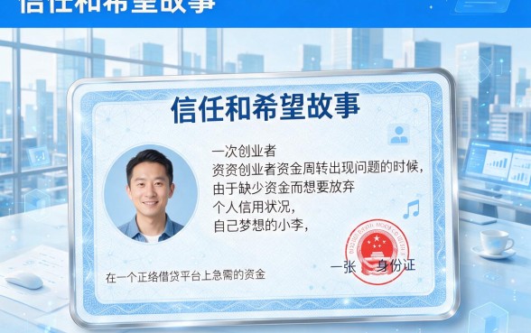 身份证就能借钱的app真有吗？这5个平台今日亲测汇总