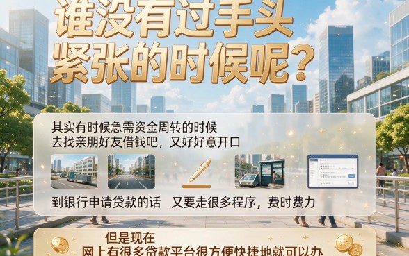 2026通过率高下款快的贷款平台有哪些？这五个秒批神器千万别错过！