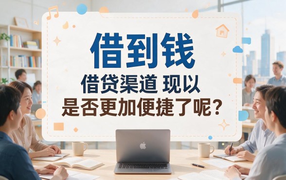 这5个平台太意外！无需身份证就能借钱人人3000，2026注册填信息少不麻烦