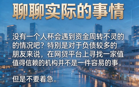 负债太高急用钱？这5个借款3000额度高的网贷软件速看