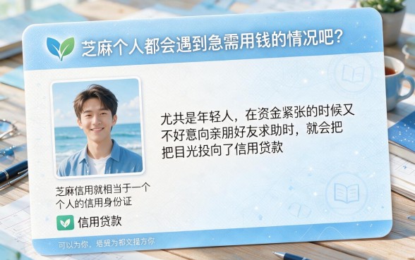 2026年前辈心得:芝麻信用是哪个软件?这5个借款50000的平台对芝麻分要求真不高
