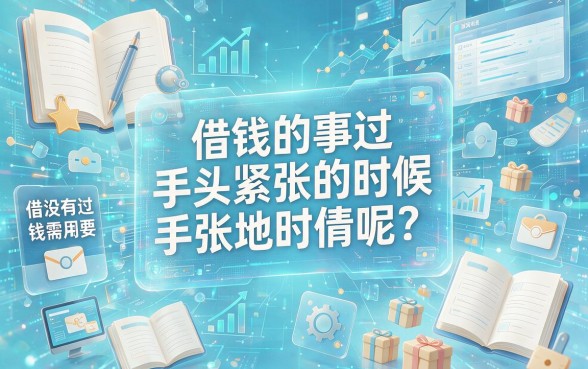 这些要求不高的正规借款平台,哪个好借步骤还简单?
