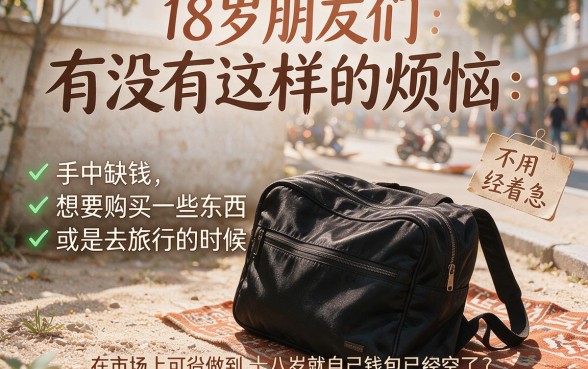 18岁借钱秒过！2026必看这5个十八岁贷款5000立马到账平台