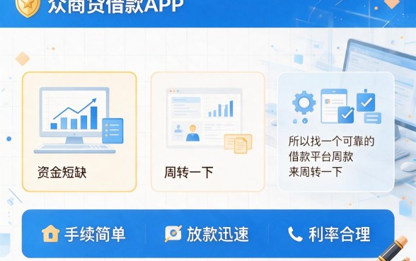 3月内部贷款绝技！这5个像众商贷借款app下载一样方便的口子，3000元秒到确实稳妥