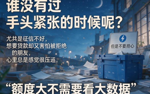 不看大数据的高炮口子合集，额度超高下款快，这5个借钱6000平台速批无压力
