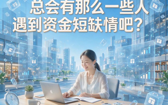 2026什么借钱平台下款容易通过？这5个无视征信的私人放款口子秒下款！