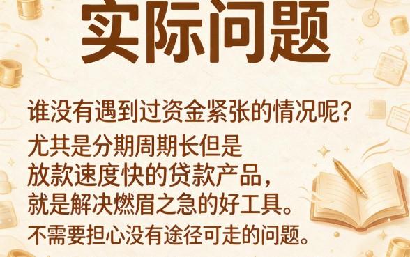 2026年这5个分期长容易下款的贷款软件太智能，对征信要求不高轻松借1000！
