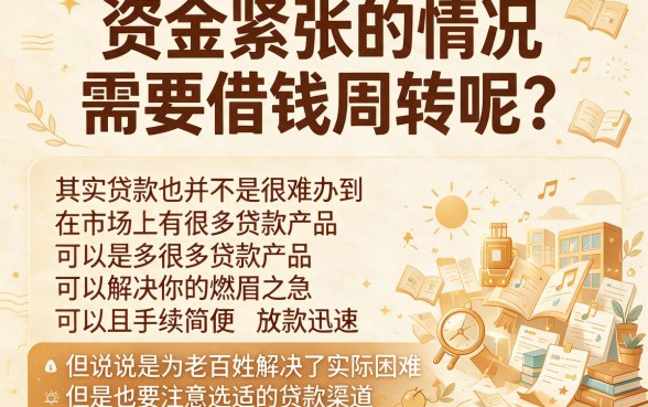 2026年97%人不知道！有没有什么贷款容易过？这5个2000借款口子流程超顺畅