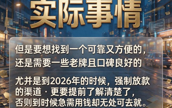 2026年强制下款口子大盘点!这5个必看,3000秒到账的强制下款口子速推