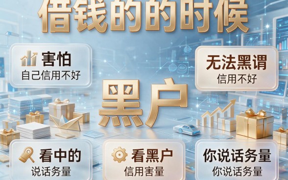 黑户怎样才能借钱呢?这5个贴心口子今日实测,黑户借6000也能下款