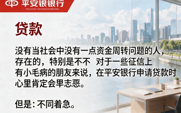 黑户怎么在平安贷款？2026年这5个黑户借款15000的口子，很少有人知道！