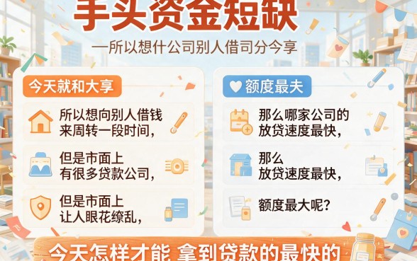 2026年怎么贷款最容易下款的平台？这5个黑户网贷软件下款超宽松！