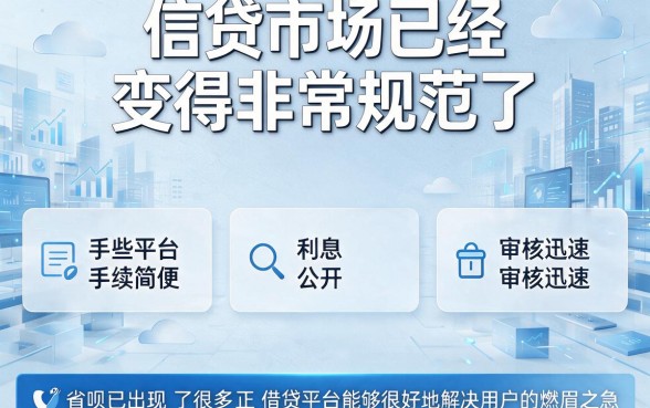 2026千人实测：5个像省呗借款app下载一样正规的网贷平台，黑户也能贷