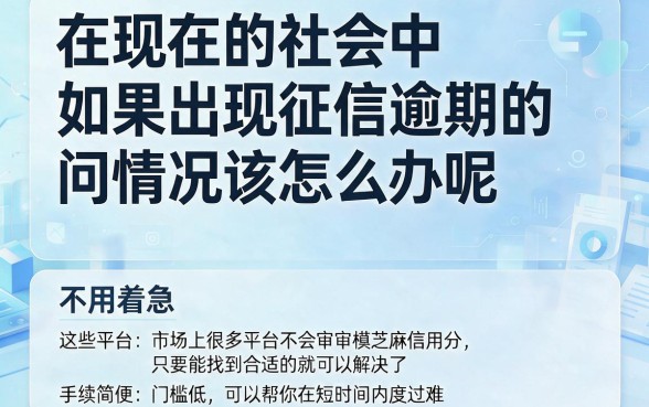 征信有逾期也能下款!这5个不看芝麻信用分的口子太省心了