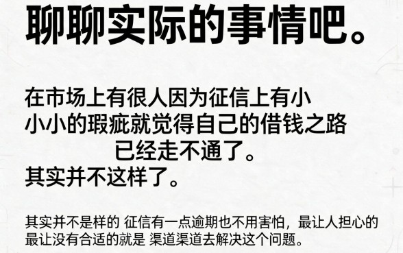 征信有逾期也能借！2026不看大数据的正规借款平台盘点，这5个软件必看