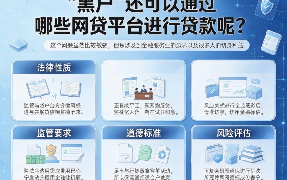 黑户现在还能贷款的网贷平台大盘点，急需资金必看！