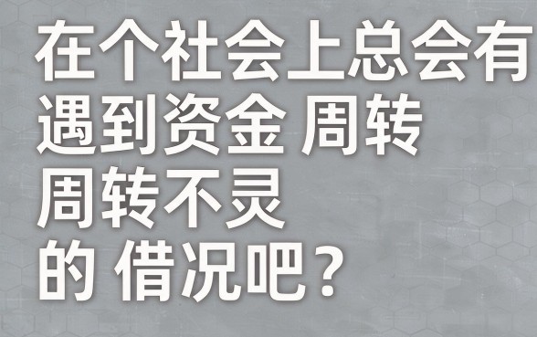征信有逾期也能借！2026最靠谱的这5个借钱平台，凭公积金还能贷