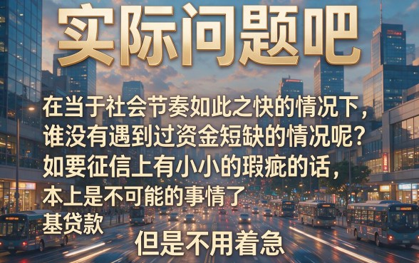 2026不看征信最容易贷到款的平台有哪些？这5个借款口子对征信要求不高，3000元秒下够用！