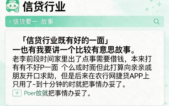 2026年深挖这5个像农行网捷贷app一样的网贷口子，正规低息借款渠道大盘点！