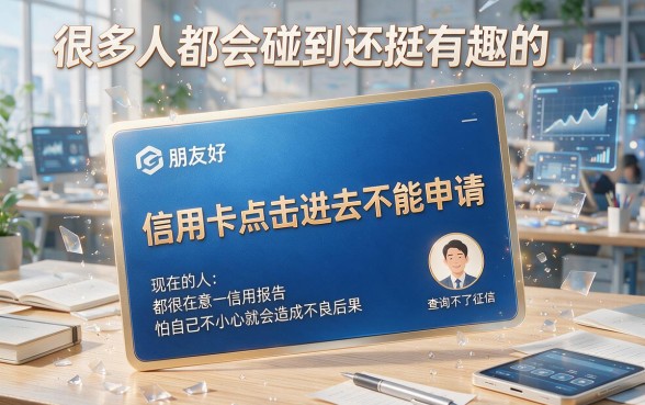 手把手教你避坑：信用卡点进去不申请查不查征信？2月这5个借款3000无视征信的APP才真让人安心