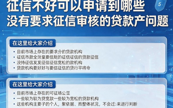 不看征信容易通过！这5个贷款平台评点，顺便挖掘借2000无视征信的口子