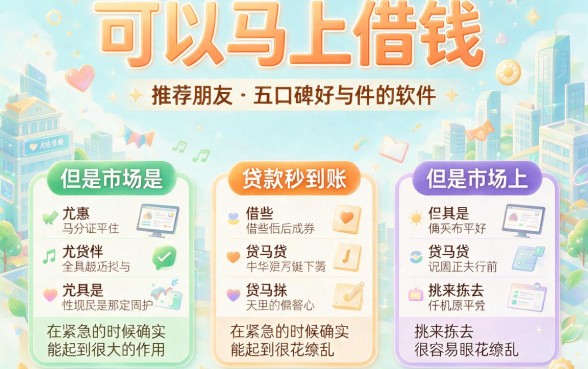 贷款秒到账的软件包下5000，这五个无视征信的网贷平台速记