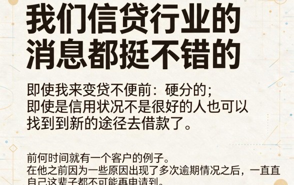 征信不好能否贷款？2026年这5个藏不住的借款渠道，征信不好也能借3000！