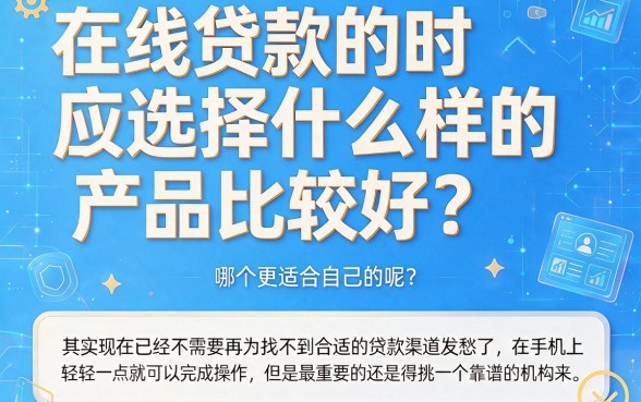 2026实测:这5个利息低、对500要求不高的借款软件有哪些?轻松到账体验分享