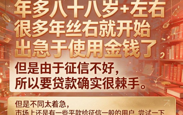 18岁征信差也能秒下款？这5家正规网贷平台应急必备！
