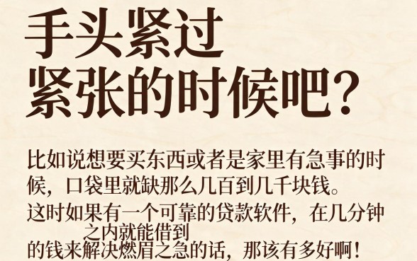 五款最容易贷款小额的软件盘点，用过的人都夸靠谱，速看！